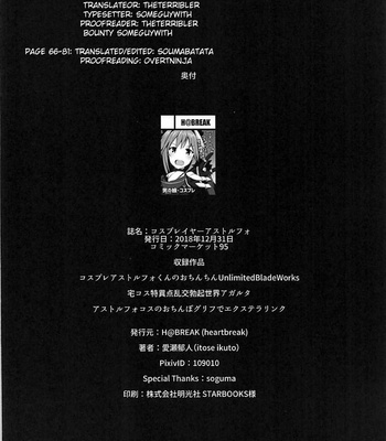 [H@BREAK (Itose Ikuto)] Cosplayer Astolfo – Fate/Grand Order dj [Eng] – Gay Manga sex 83