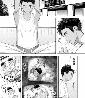 [Gakupoppo (Cara Subato)] Imasara Kakushite Dou Sun no? [JP] – Gay Manga sex 3