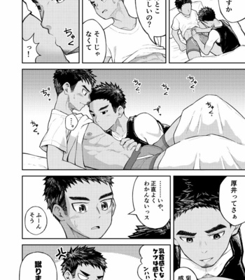 [Gakupoppo (Cara Subato)] Imasara Kakushite Dou Sun no? [JP] – Gay Manga sex 6