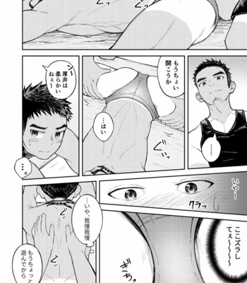 [Gakupoppo (Cara Subato)] Imasara Kakushite Dou Sun no? [JP] – Gay Manga sex 12