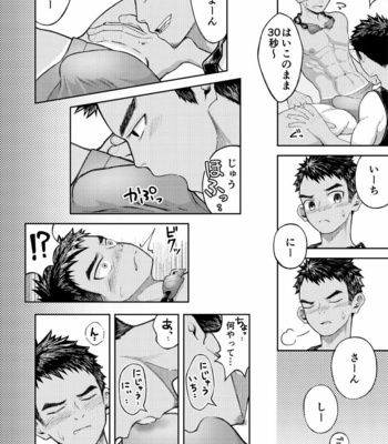 [Gakupoppo (Cara Subato)] Imasara Kakushite Dou Sun no? [JP] – Gay Manga sex 14