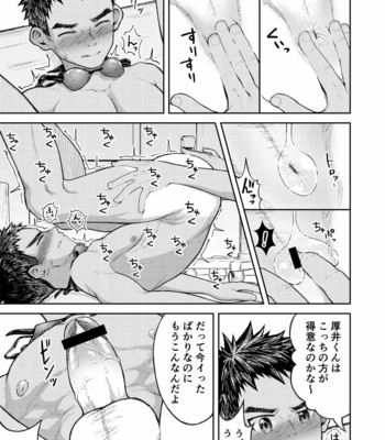 [Gakupoppo (Cara Subato)] Imasara Kakushite Dou Sun no? [JP] – Gay Manga sex 19
