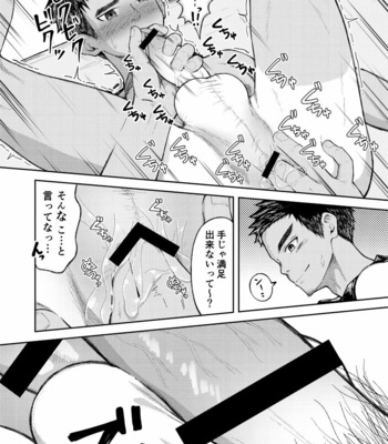 [Gakupoppo (Cara Subato)] Imasara Kakushite Dou Sun no? [JP] – Gay Manga sex 20