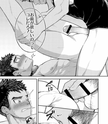 [Gakupoppo (Cara Subato)] Imasara Kakushite Dou Sun no? [JP] – Gay Manga sex 21