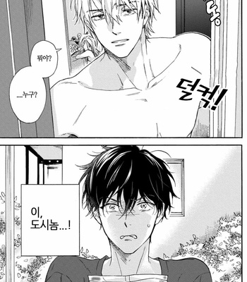 [RAKUTA Shoko] Tadareta Koi ni wa Itashimasen! [Kr] – Gay Manga sex 4