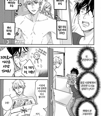 [RAKUTA Shoko] Tadareta Koi ni wa Itashimasen! [Kr] – Gay Manga sex 6