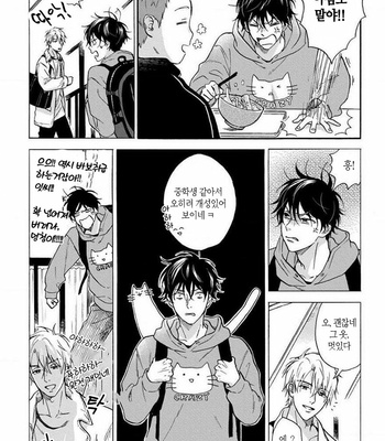 [RAKUTA Shoko] Tadareta Koi ni wa Itashimasen! [Kr] – Gay Manga sex 12