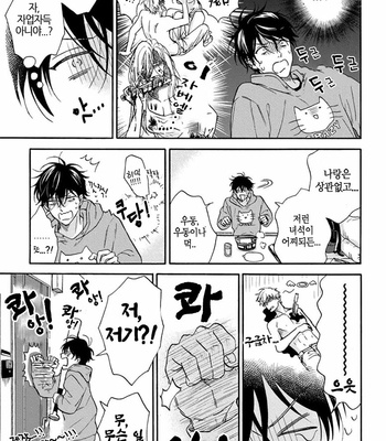 [RAKUTA Shoko] Tadareta Koi ni wa Itashimasen! [Kr] – Gay Manga sex 16