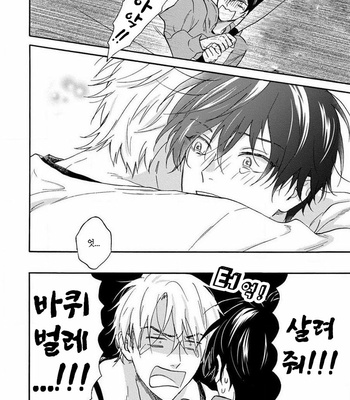 [RAKUTA Shoko] Tadareta Koi ni wa Itashimasen! [Kr] – Gay Manga sex 17