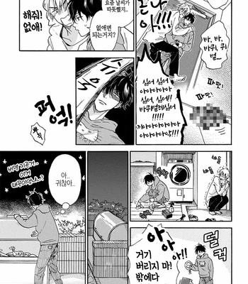 [RAKUTA Shoko] Tadareta Koi ni wa Itashimasen! [Kr] – Gay Manga sex 18