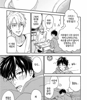 [RAKUTA Shoko] Tadareta Koi ni wa Itashimasen! [Kr] – Gay Manga sex 24