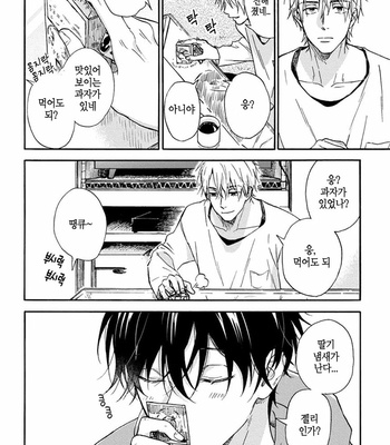 [RAKUTA Shoko] Tadareta Koi ni wa Itashimasen! [Kr] – Gay Manga sex 25