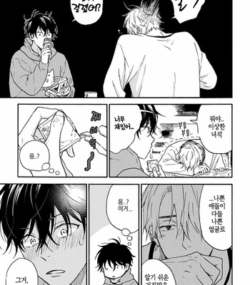 [RAKUTA Shoko] Tadareta Koi ni wa Itashimasen! [Kr] – Gay Manga sex 26