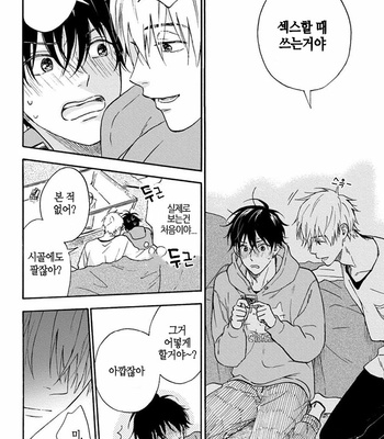 [RAKUTA Shoko] Tadareta Koi ni wa Itashimasen! [Kr] – Gay Manga sex 27