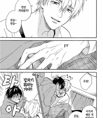 [RAKUTA Shoko] Tadareta Koi ni wa Itashimasen! [Kr] – Gay Manga sex 28