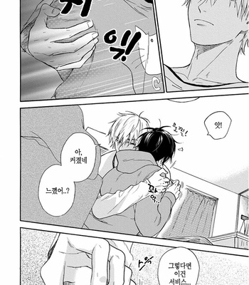 [RAKUTA Shoko] Tadareta Koi ni wa Itashimasen! [Kr] – Gay Manga sex 29