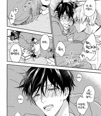 [RAKUTA Shoko] Tadareta Koi ni wa Itashimasen! [Kr] – Gay Manga sex 31