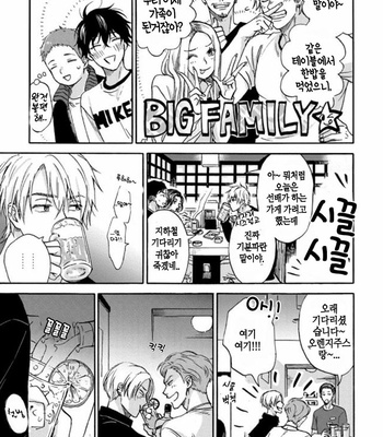 [RAKUTA Shoko] Tadareta Koi ni wa Itashimasen! [Kr] – Gay Manga sex 50