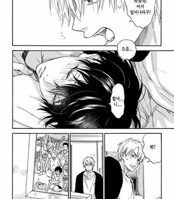 [RAKUTA Shoko] Tadareta Koi ni wa Itashimasen! [Kr] – Gay Manga sex 57