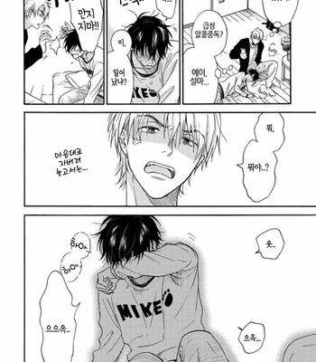 [RAKUTA Shoko] Tadareta Koi ni wa Itashimasen! [Kr] – Gay Manga sex 59