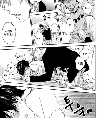 [RAKUTA Shoko] Tadareta Koi ni wa Itashimasen! [Kr] – Gay Manga sex 62