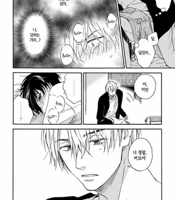 [RAKUTA Shoko] Tadareta Koi ni wa Itashimasen! [Kr] – Gay Manga sex 63