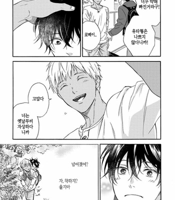 [RAKUTA Shoko] Tadareta Koi ni wa Itashimasen! [Kr] – Gay Manga sex 84