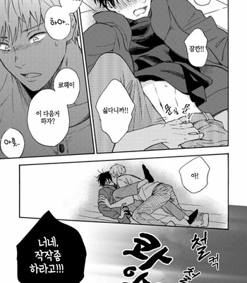 [RAKUTA Shoko] Tadareta Koi ni wa Itashimasen! [Kr] – Gay Manga sex 98