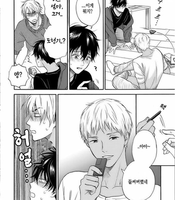 [RAKUTA Shoko] Tadareta Koi ni wa Itashimasen! [Kr] – Gay Manga sex 105