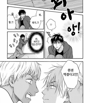 [RAKUTA Shoko] Tadareta Koi ni wa Itashimasen! [Kr] – Gay Manga sex 112