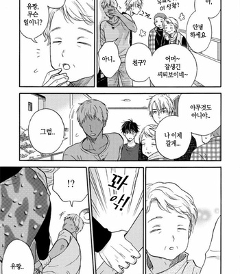 [RAKUTA Shoko] Tadareta Koi ni wa Itashimasen! [Kr] – Gay Manga sex 128
