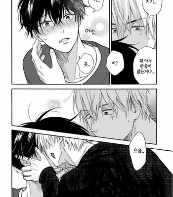 [RAKUTA Shoko] Tadareta Koi ni wa Itashimasen! [Kr] – Gay Manga sex 133