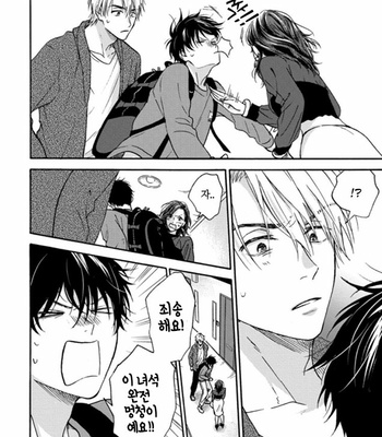 [RAKUTA Shoko] Tadareta Koi ni wa Itashimasen! [Kr] – Gay Manga sex 147