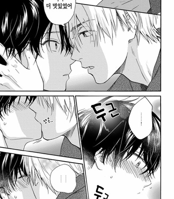 [RAKUTA Shoko] Tadareta Koi ni wa Itashimasen! [Kr] – Gay Manga sex 154