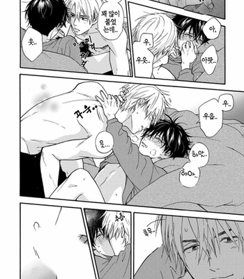 [RAKUTA Shoko] Tadareta Koi ni wa Itashimasen! [Kr] – Gay Manga sex 161