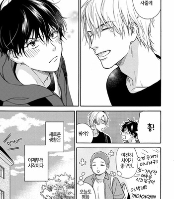 [RAKUTA Shoko] Tadareta Koi ni wa Itashimasen! [Kr] – Gay Manga sex 172