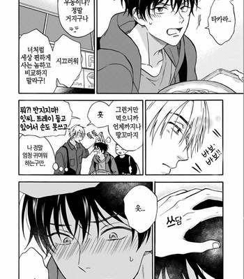 [RAKUTA Shoko] Tadareta Koi ni wa Itashimasen! [Kr] – Gay Manga sex 177