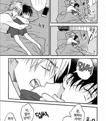 [RAKUTA Shoko] Tadareta Koi ni wa Itashimasen! [Kr] – Gay Manga sex 190
