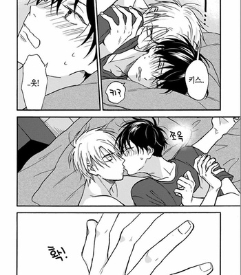 [RAKUTA Shoko] Tadareta Koi ni wa Itashimasen! [Kr] – Gay Manga sex 191