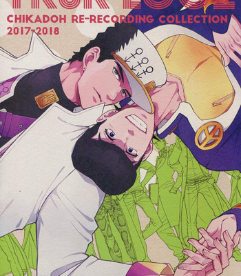 [Chikadoh (Halco)] Locker-nai yori Ai o Komete (TRSK LOG 2) – JoJo dj [KR] – Gay Manga sex 2