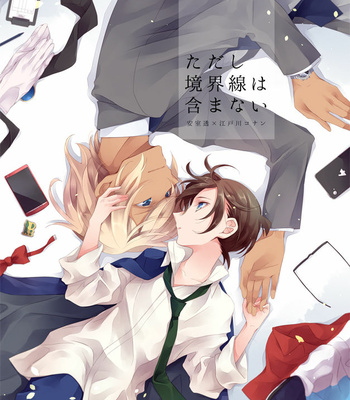 Gay Manga - [Yuki] Tadashi Kyoukaisen wa Fukumanai – Detective Conan dj [JP] – Gay Manga