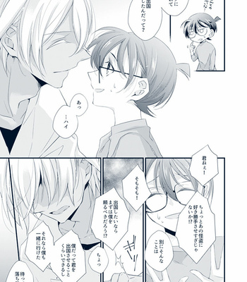 [Yuki] Tadashi Kyoukaisen wa Fukumanai – Detective Conan dj [JP] – Gay Manga sex 13