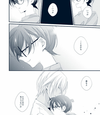 [Yuki] Tadashi Kyoukaisen wa Fukumanai – Detective Conan dj [JP] – Gay Manga sex 16