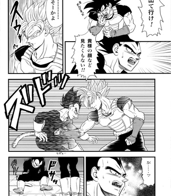 [Power Level 69 & Soul Beast Union (Ossan & Jun & Gichi)] Dragonball Fan Book SPLASH!!! – Dragon Ball Z dj [JP] – Gay Manga sex 11