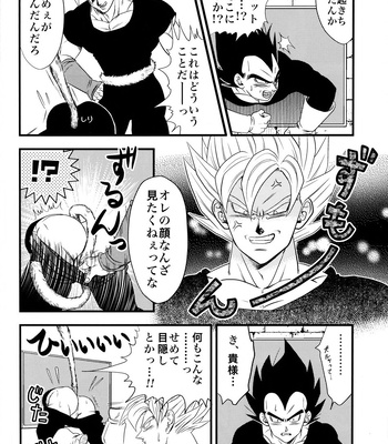 [Power Level 69 & Soul Beast Union (Ossan & Jun & Gichi)] Dragonball Fan Book SPLASH!!! – Dragon Ball Z dj [JP] – Gay Manga sex 13