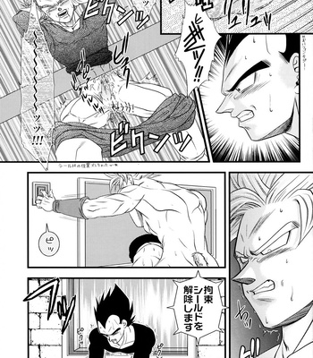 [Power Level 69 & Soul Beast Union (Ossan & Jun & Gichi)] Dragonball Fan Book SPLASH!!! – Dragon Ball Z dj [JP] – Gay Manga sex 16