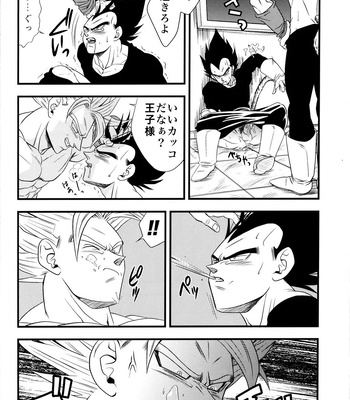 [Power Level 69 & Soul Beast Union (Ossan & Jun & Gichi)] Dragonball Fan Book SPLASH!!! – Dragon Ball Z dj [JP] – Gay Manga sex 17