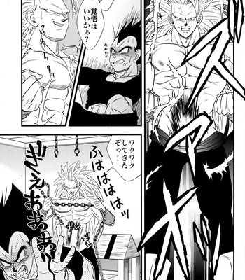 [Power Level 69 & Soul Beast Union (Ossan & Jun & Gichi)] Dragonball Fan Book SPLASH!!! – Dragon Ball Z dj [JP] – Gay Manga sex 18