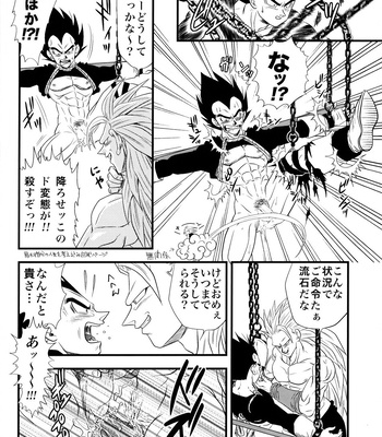 [Power Level 69 & Soul Beast Union (Ossan & Jun & Gichi)] Dragonball Fan Book SPLASH!!! – Dragon Ball Z dj [JP] – Gay Manga sex 19