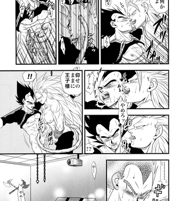 [Power Level 69 & Soul Beast Union (Ossan & Jun & Gichi)] Dragonball Fan Book SPLASH!!! – Dragon Ball Z dj [JP] – Gay Manga sex 20